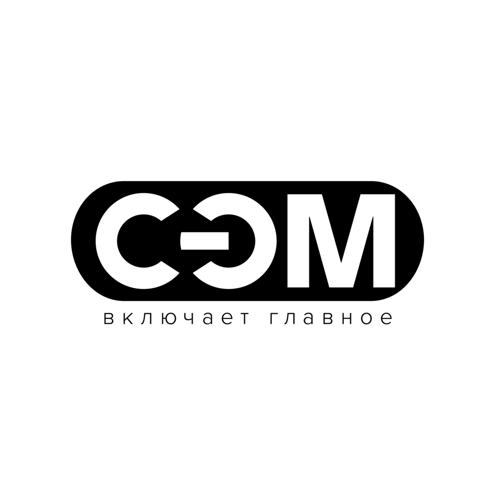 СЭМ