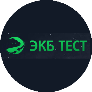 ЭКБ ТЕСТ