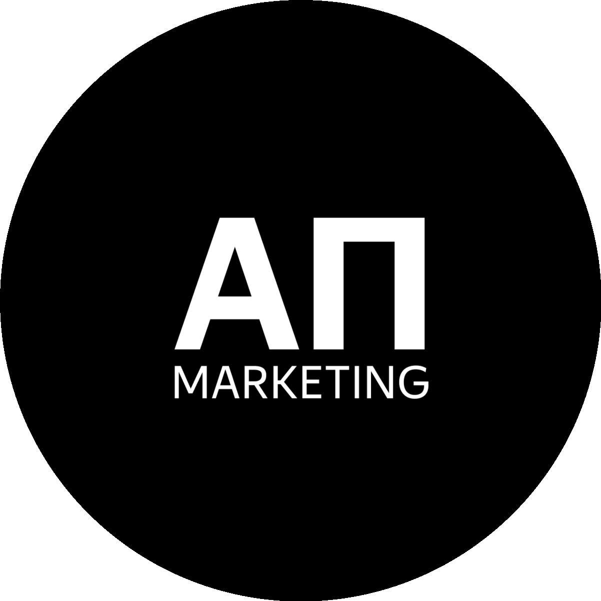АП MARKETING