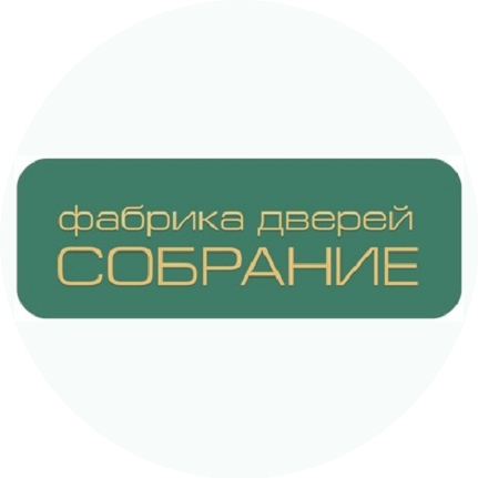 Собрание