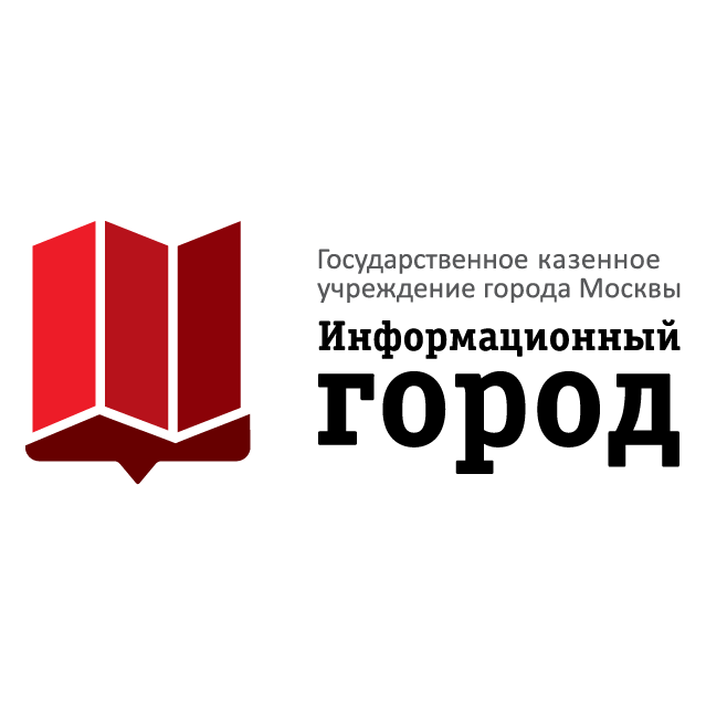 ГКУ Инфогород