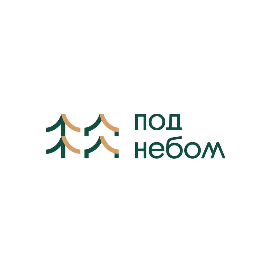 Под небом