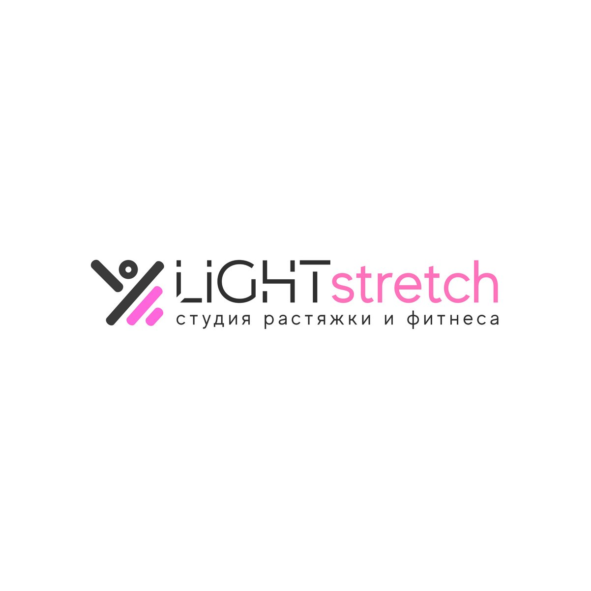 Студия растяжки и фитнеса Lightsretch