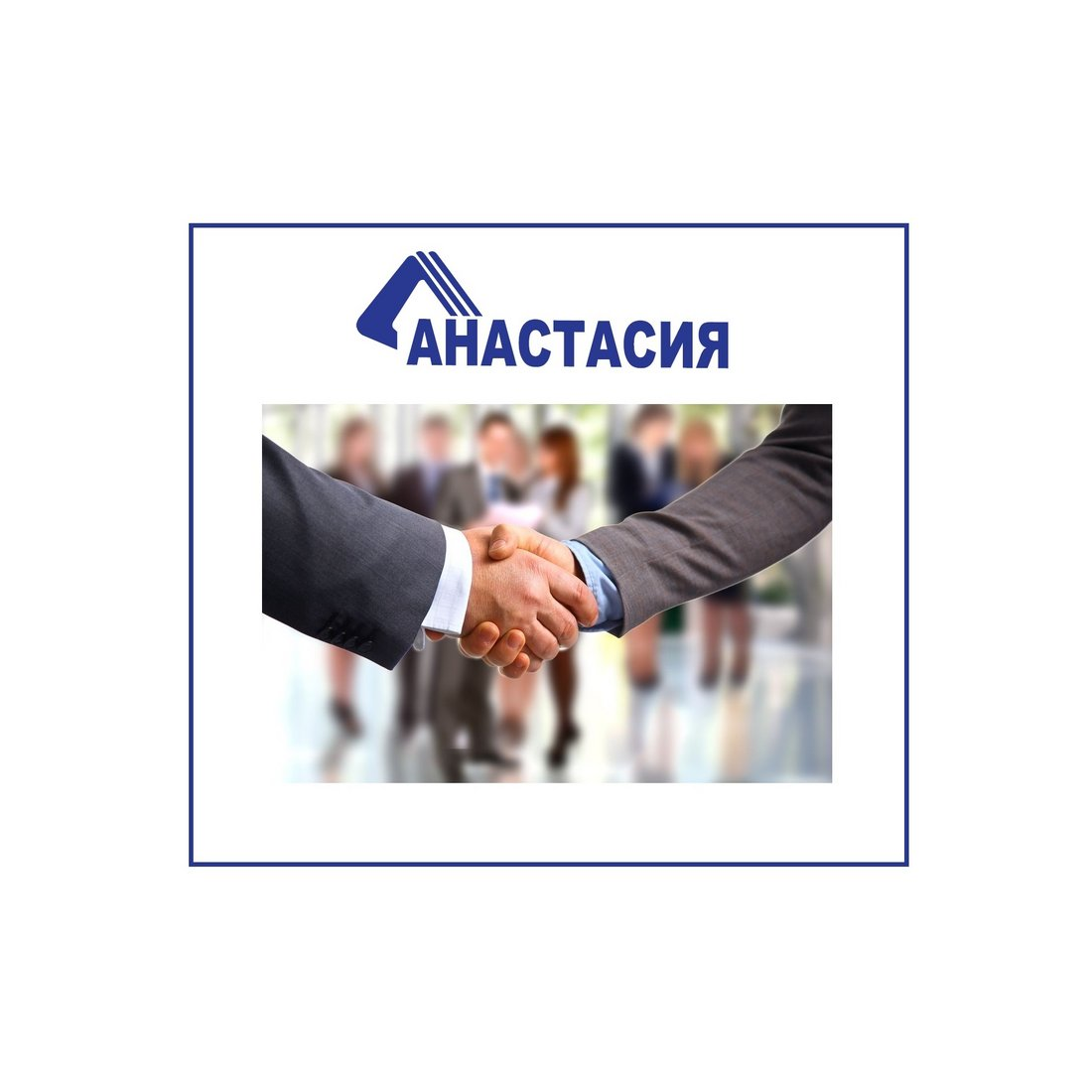 СК Анастасия