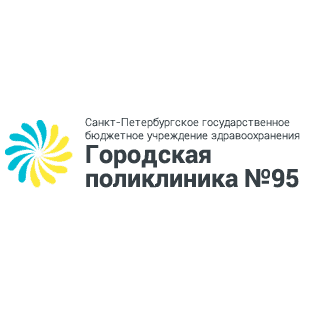 Санкт-Петербургское государственное бюджетное учреждение здравоохранения Городская поликлиника № 95