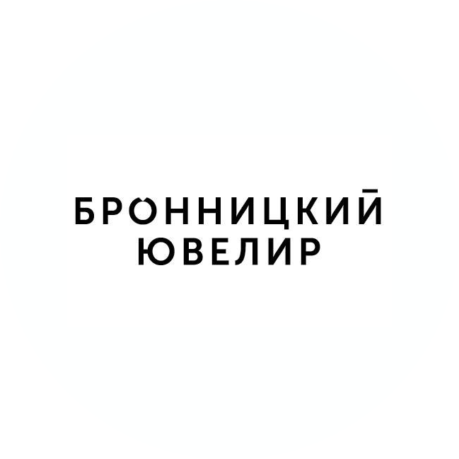 Бронницкий Ювелир