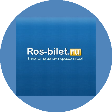 Рус-Билет