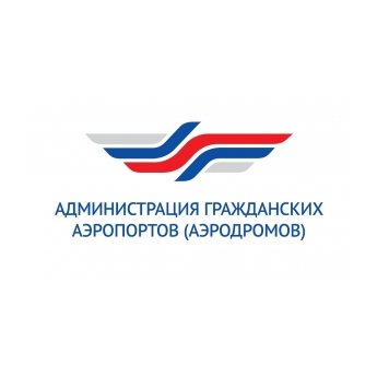 ФГУП Администрация гражданских аэропортов (аэродромов)