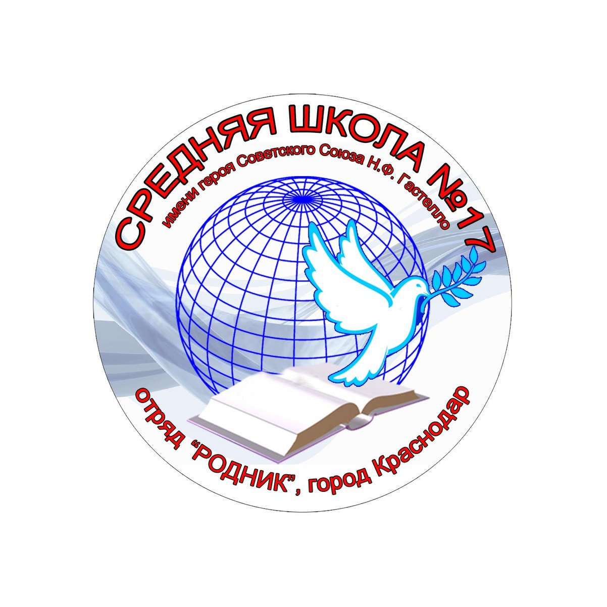 МАОУ СОШ №17