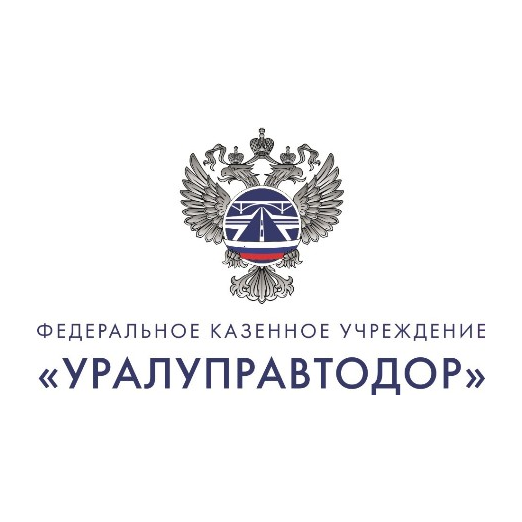 ФКУ Уралуправтодор