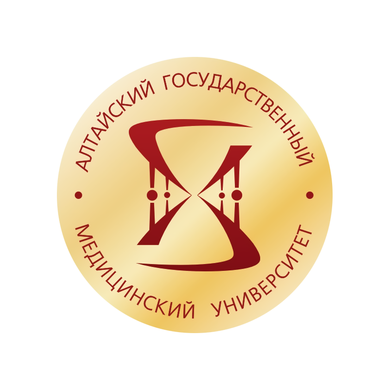 ФГБОУ ВО АГМУ Министерства Здравоохранения РФ