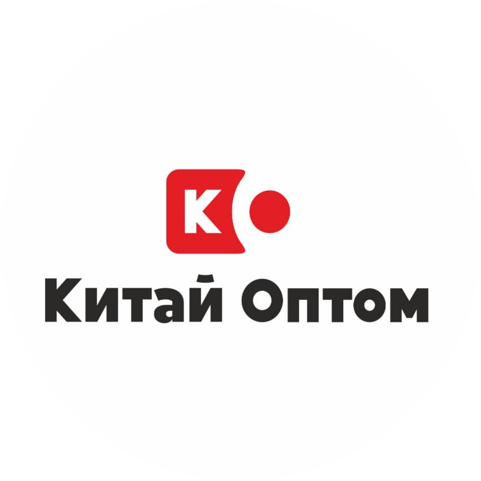 Китай оптом
