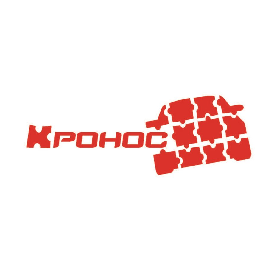 Автокомпания Кронос