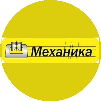 Механика,Санкт-Петербург