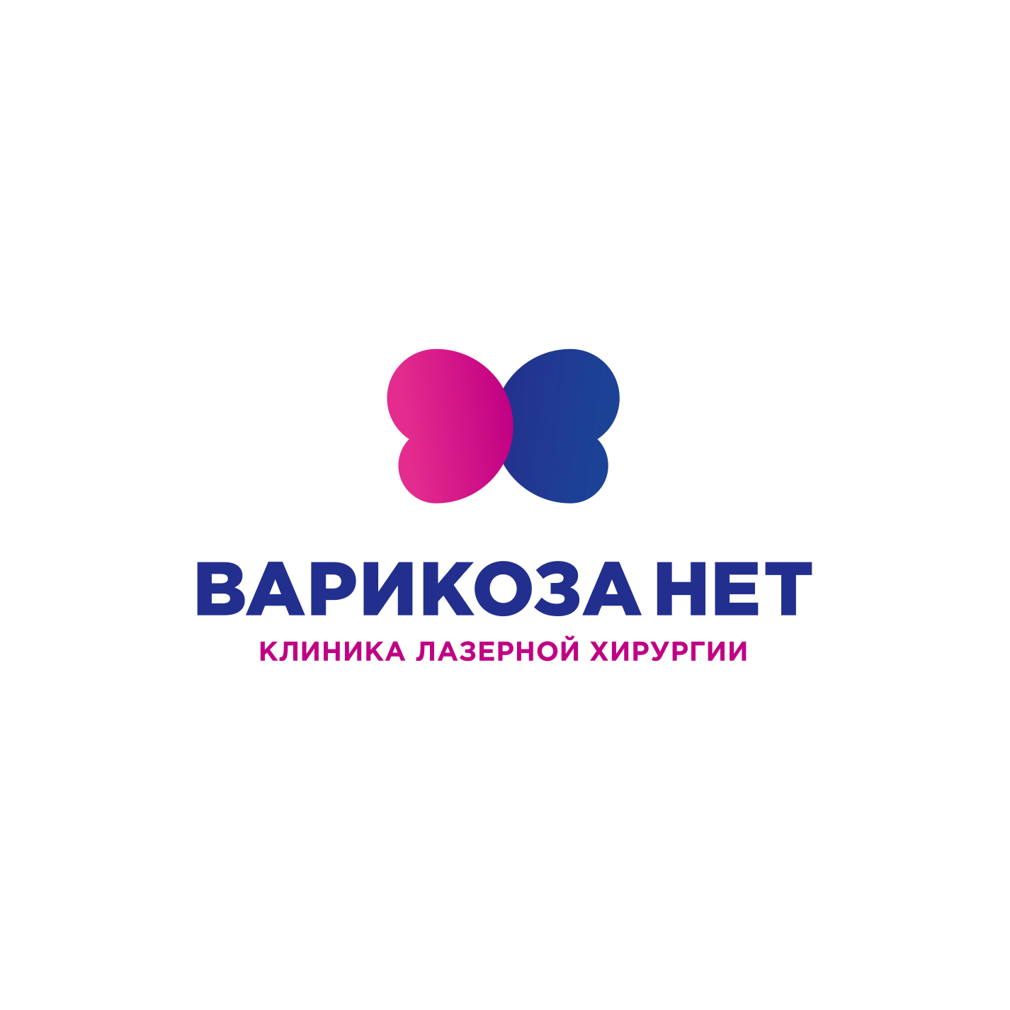 ВАРИКОЗА НЕТ