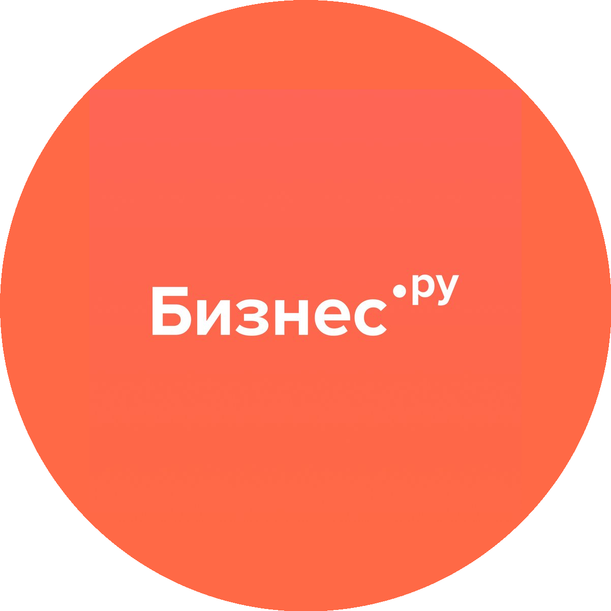 Класс - информационные технологии для бизнеса