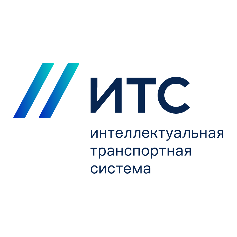 ИТС