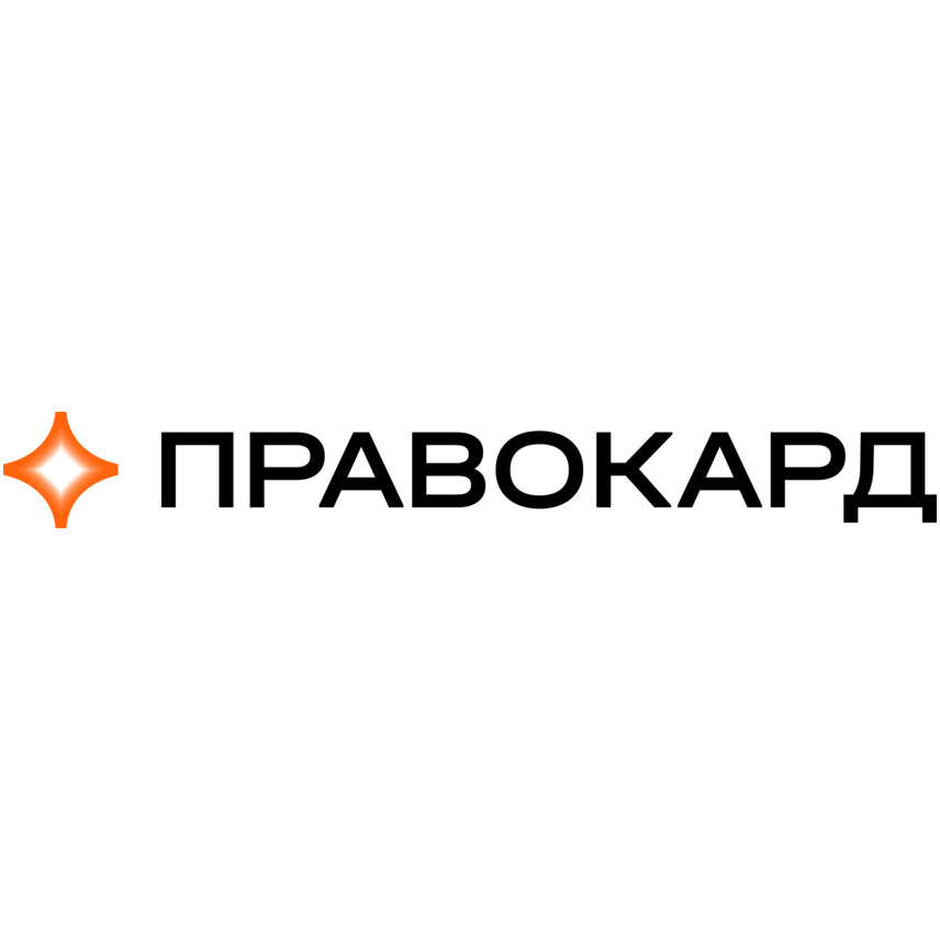 ПРАВОКАРД