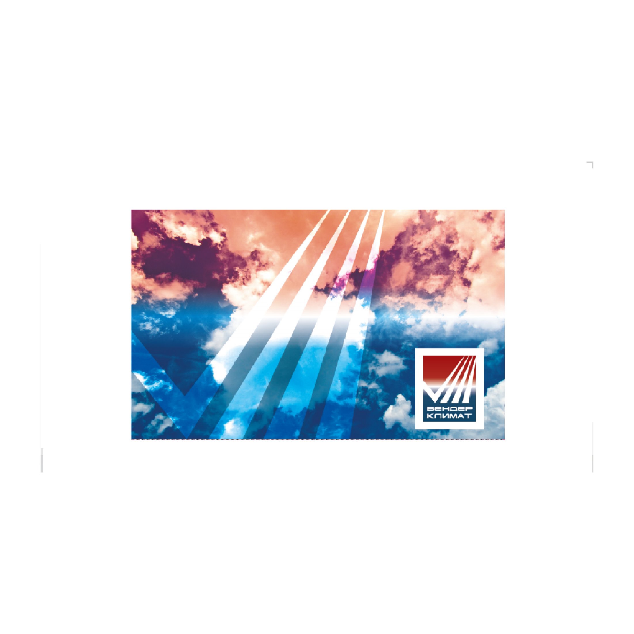 Вендер Климат