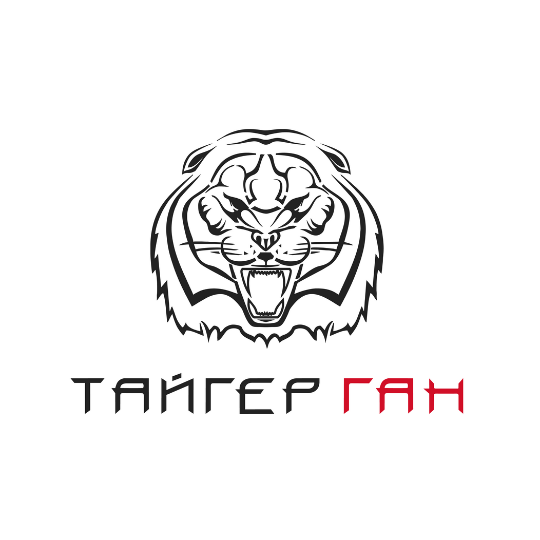 ТАЙГЕР-ГАН
