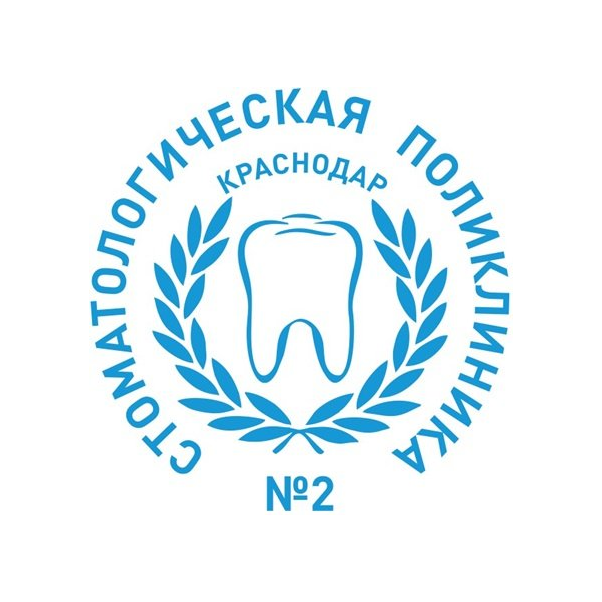ГАУЗ Стоматологическая Поликлиника № 2 МЗ КК