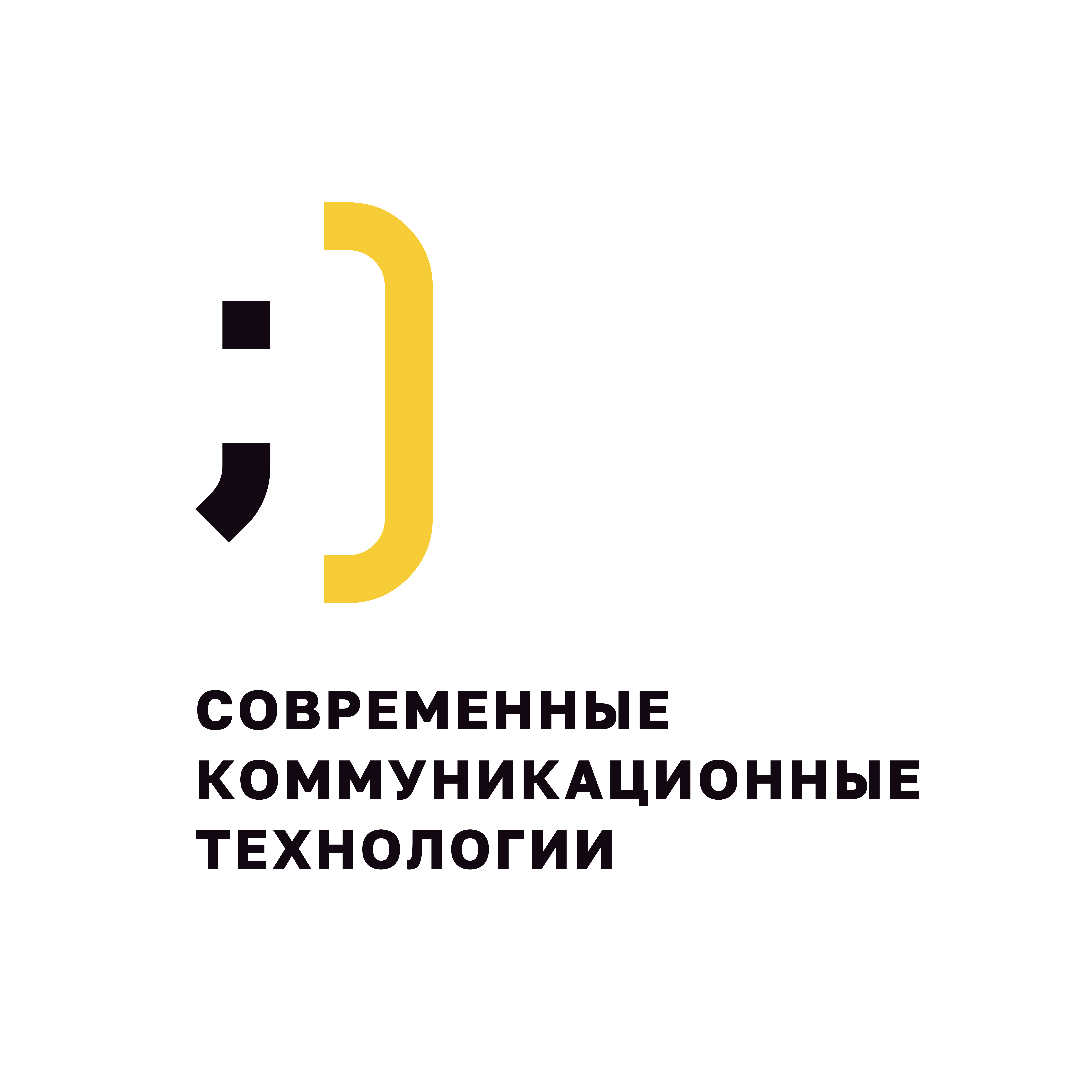 Современные коммуникационные технологии