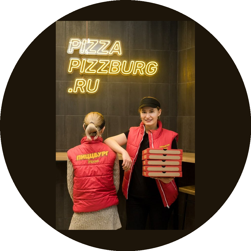 Пиццбург