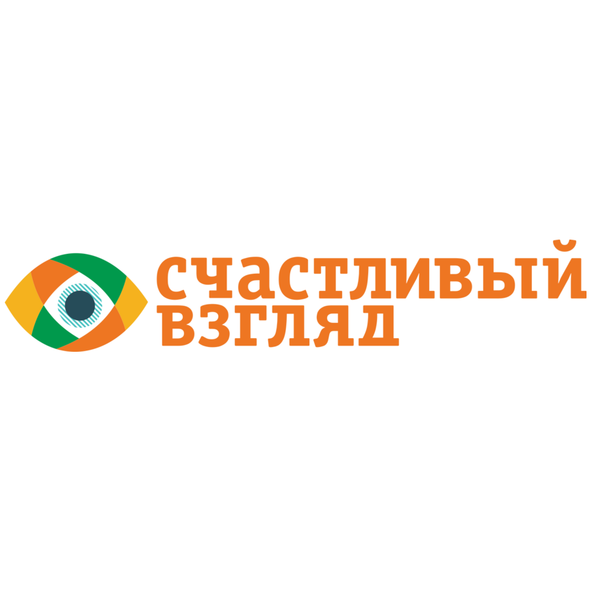 Счастливый взгляд