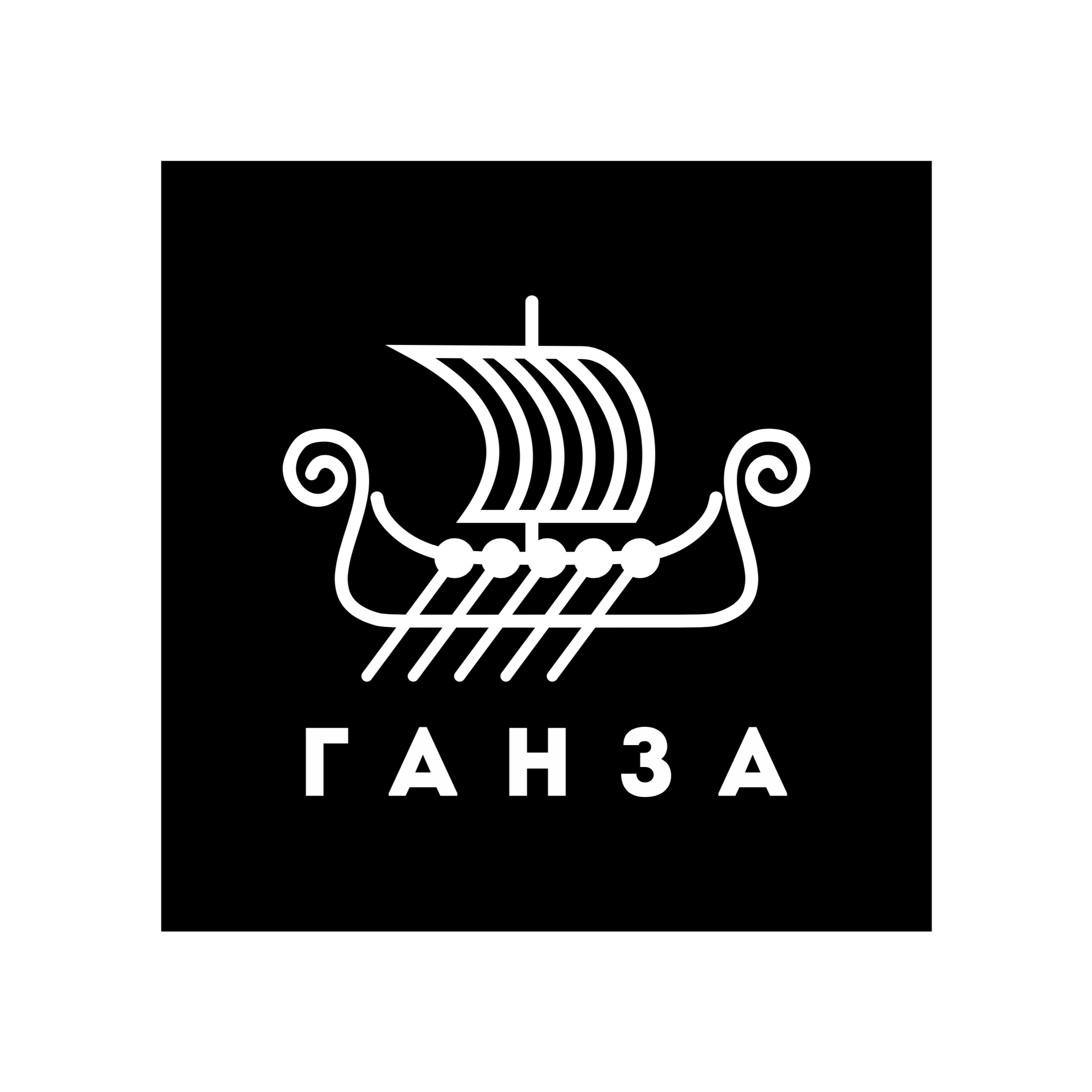 Ганза ТГ