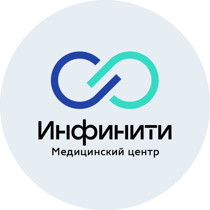 Медицинский центр Инфинити
