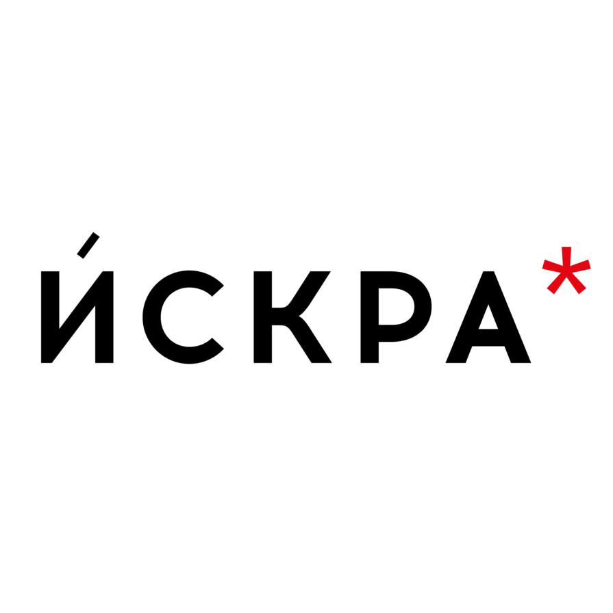 КБ ИСКРА