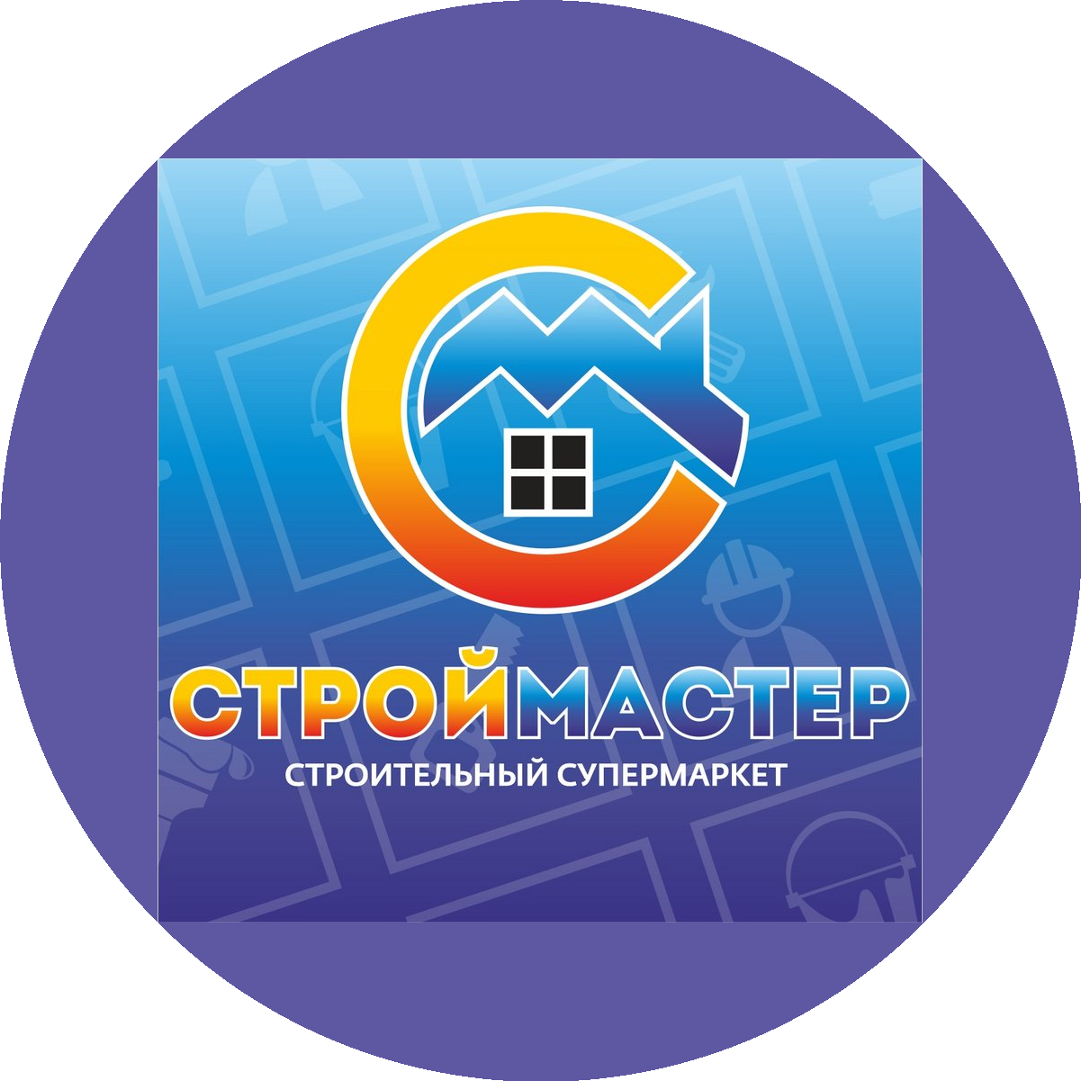 ТЦ Строймастер