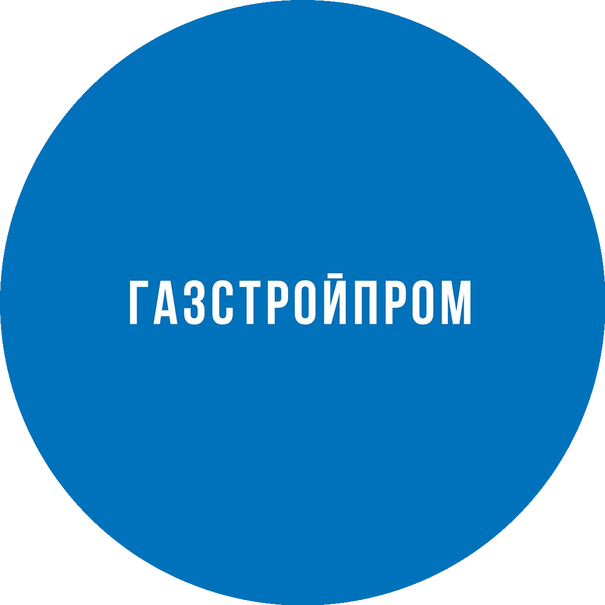 Газстройпром