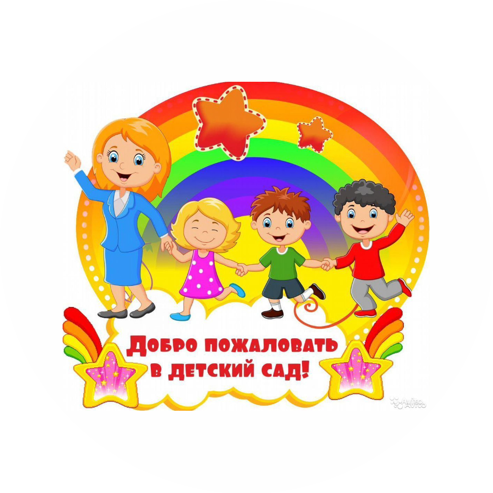 МБДОУ МО г. Краснодар Детский сад № 106
