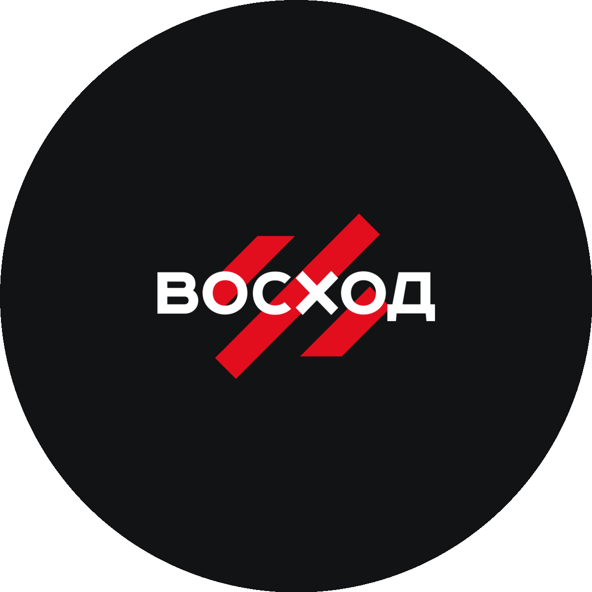 Восход