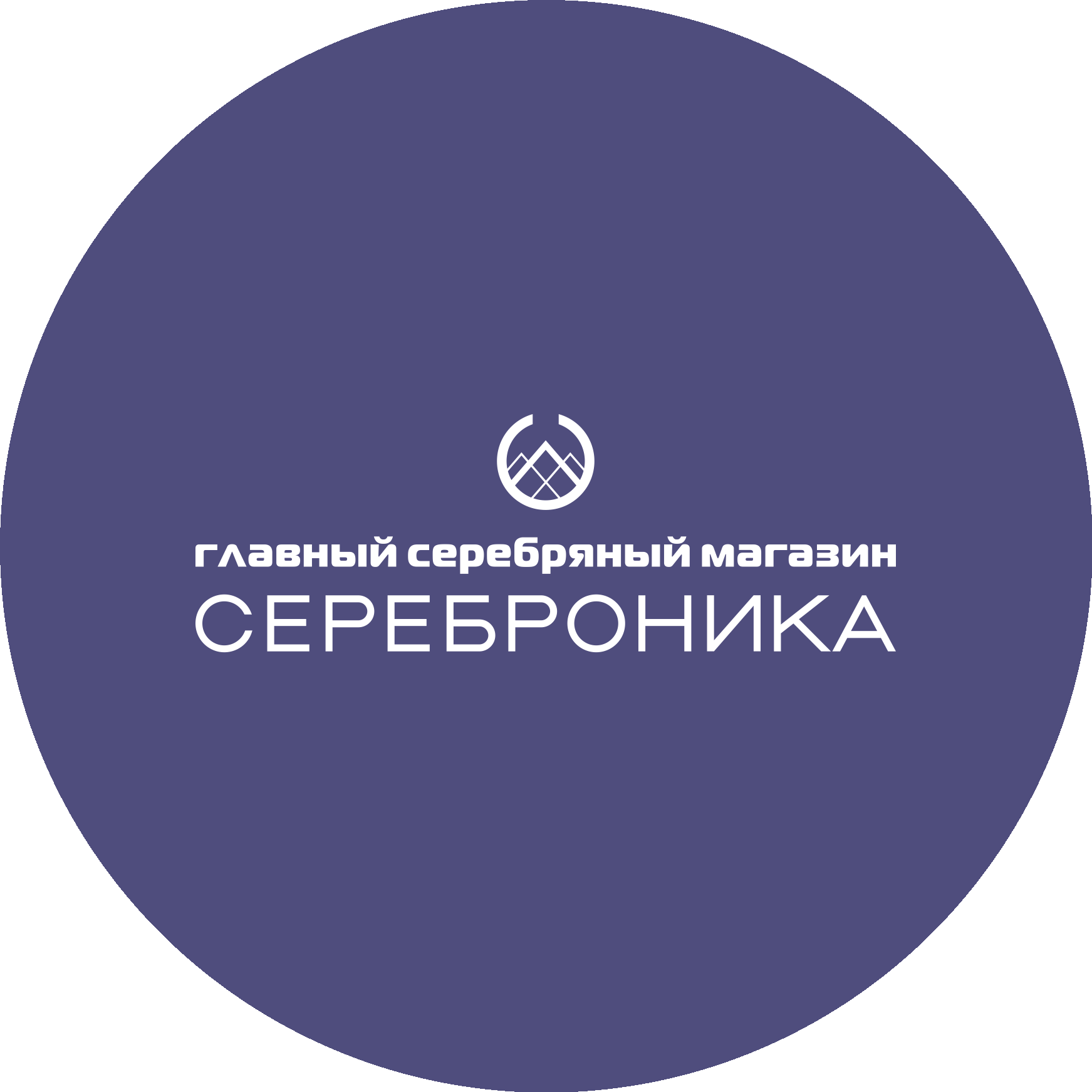 Сереброника/Silveronika