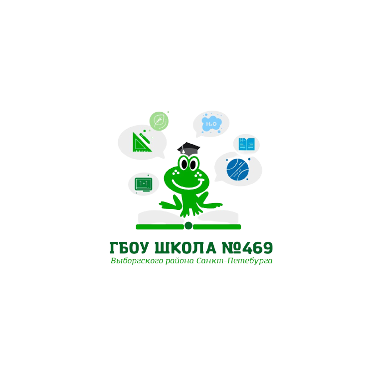 ГБОУ школа № 469