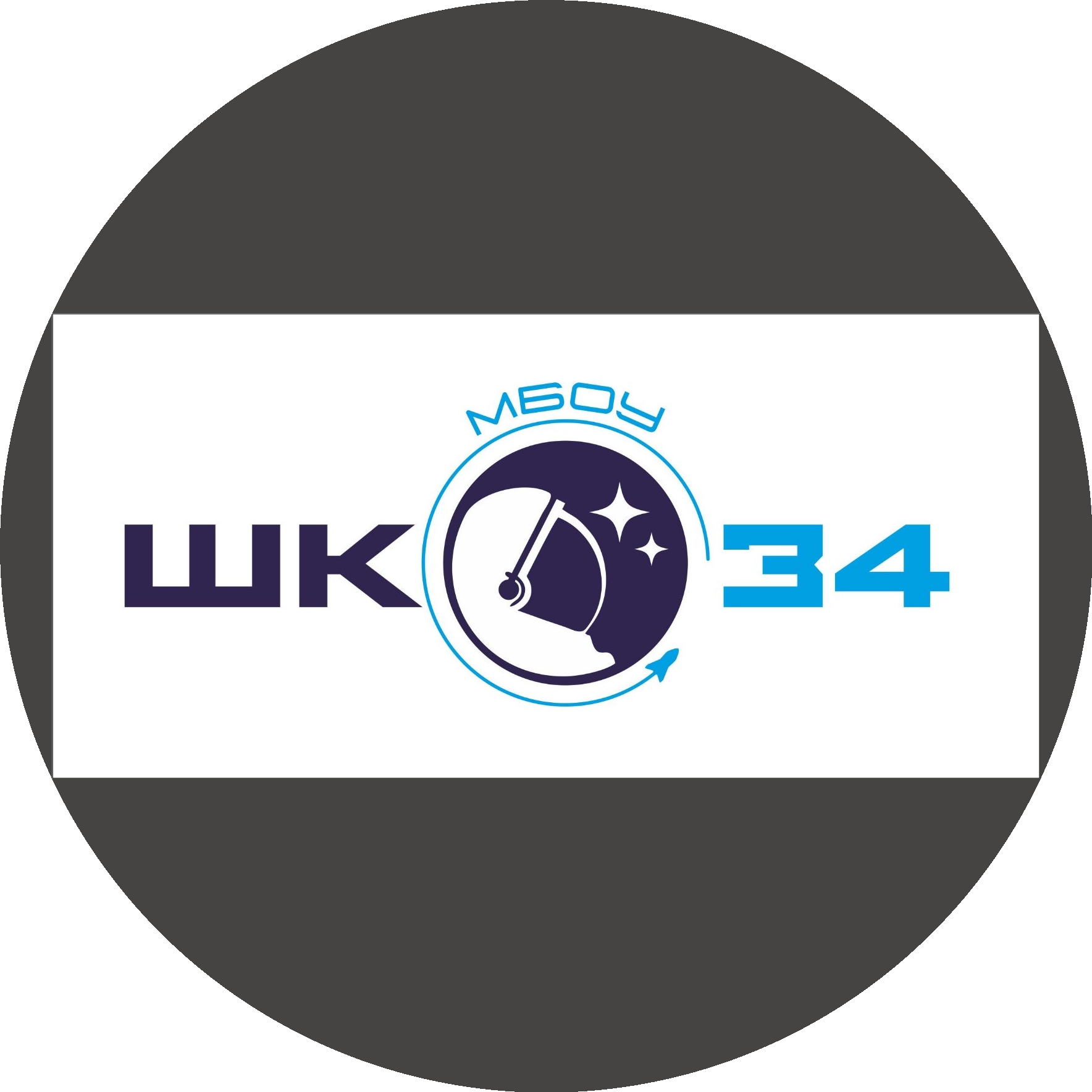 МБОУ Школа № 34