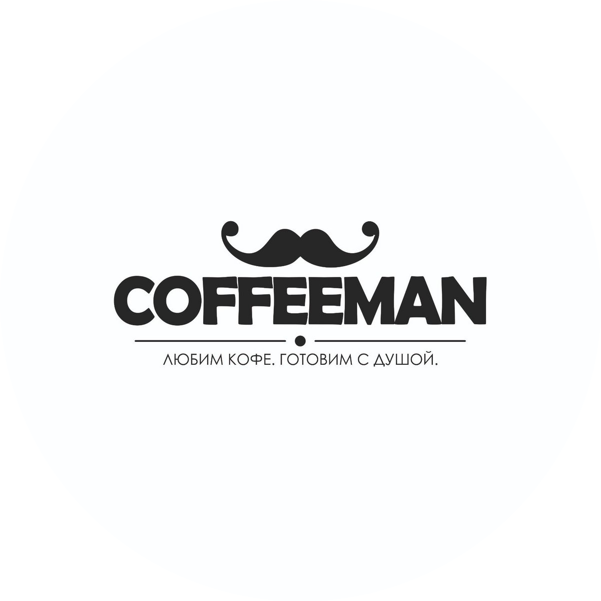 Coffeeman,экспресс-кофейня