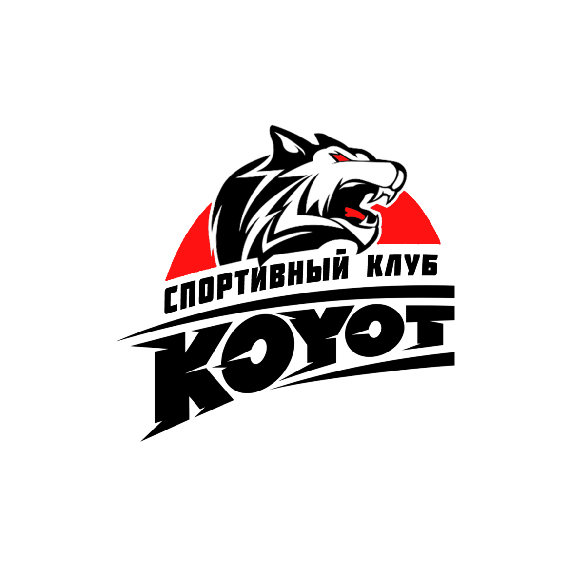 Спортивный клуб KOYOT