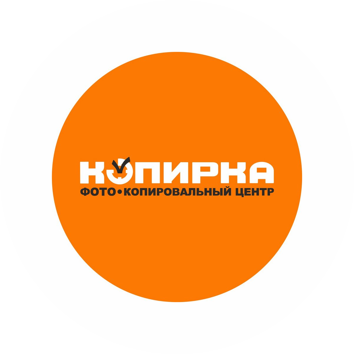 Копирка, Сеть копировальных центров