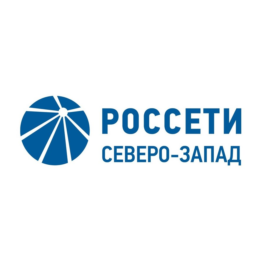 Россети Северо-Запад