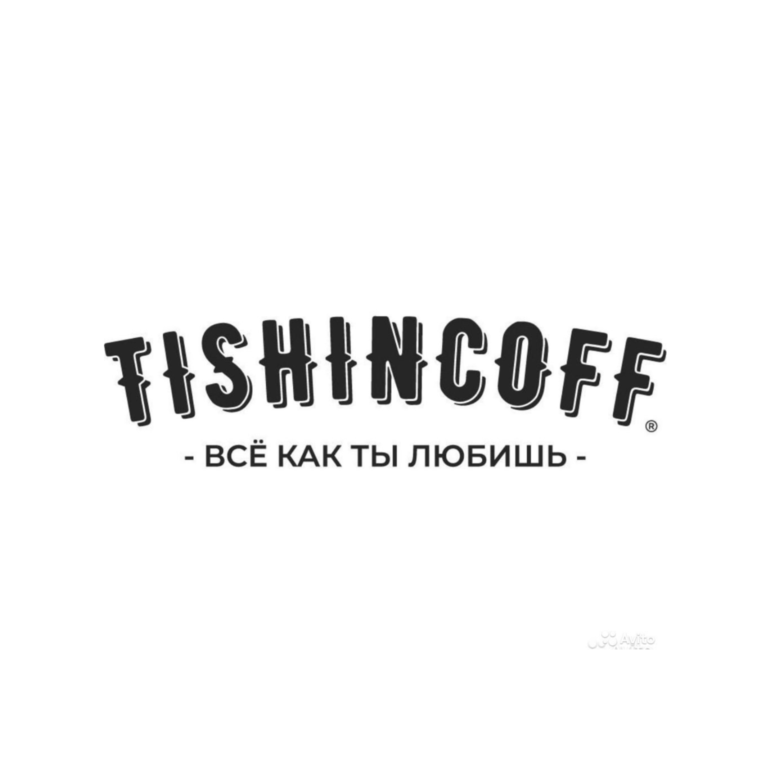 Tishincoff