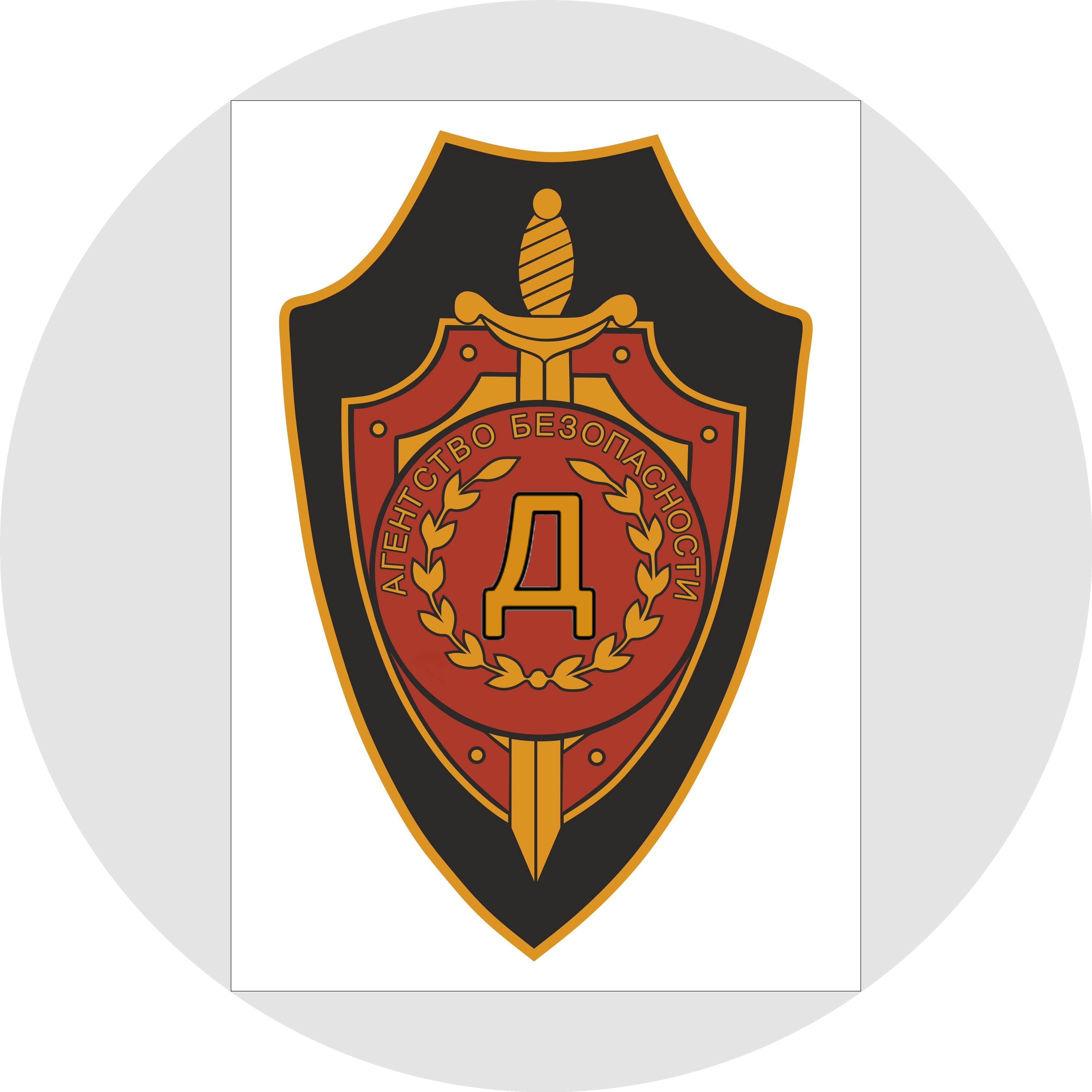 Агентство безопасности Дельта-СВ