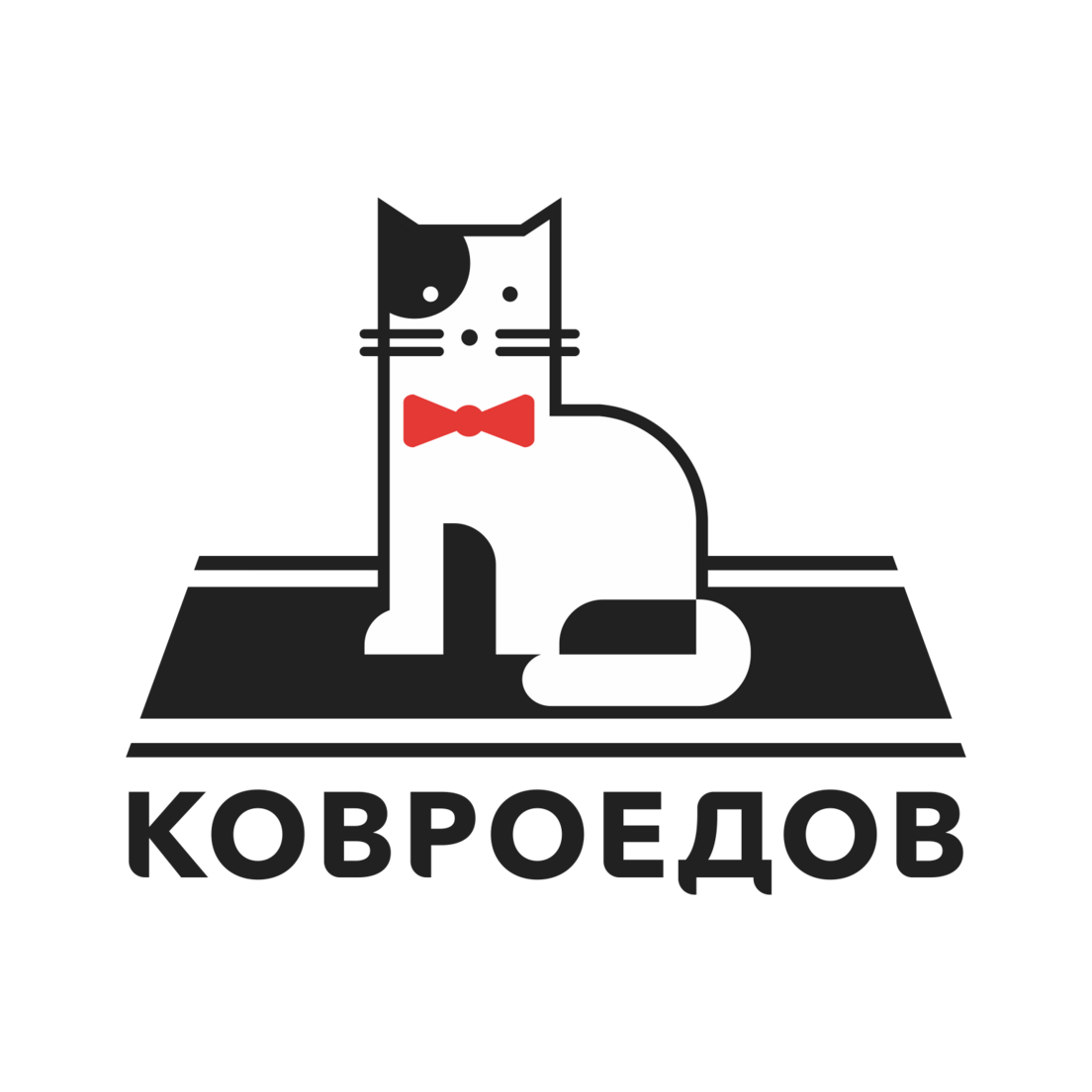 КОВРОЕДОВ