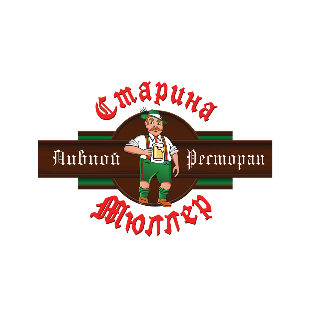 Старина Мюллер