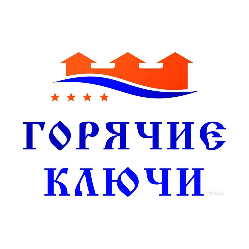 Горячие Ключи