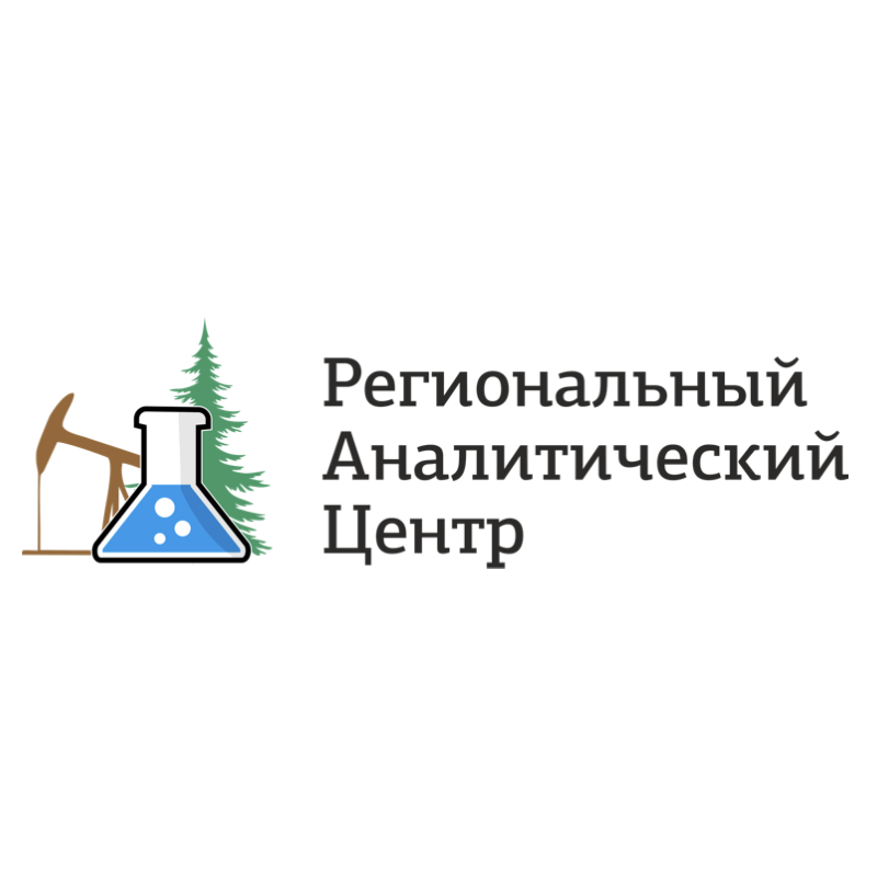 Региональный Аналитический Центр
