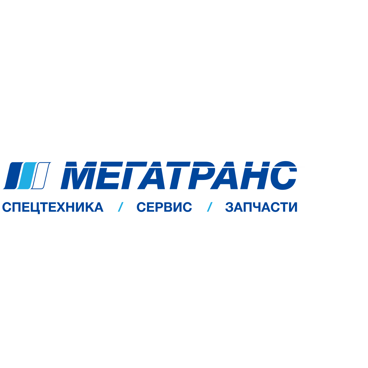МегаТранс