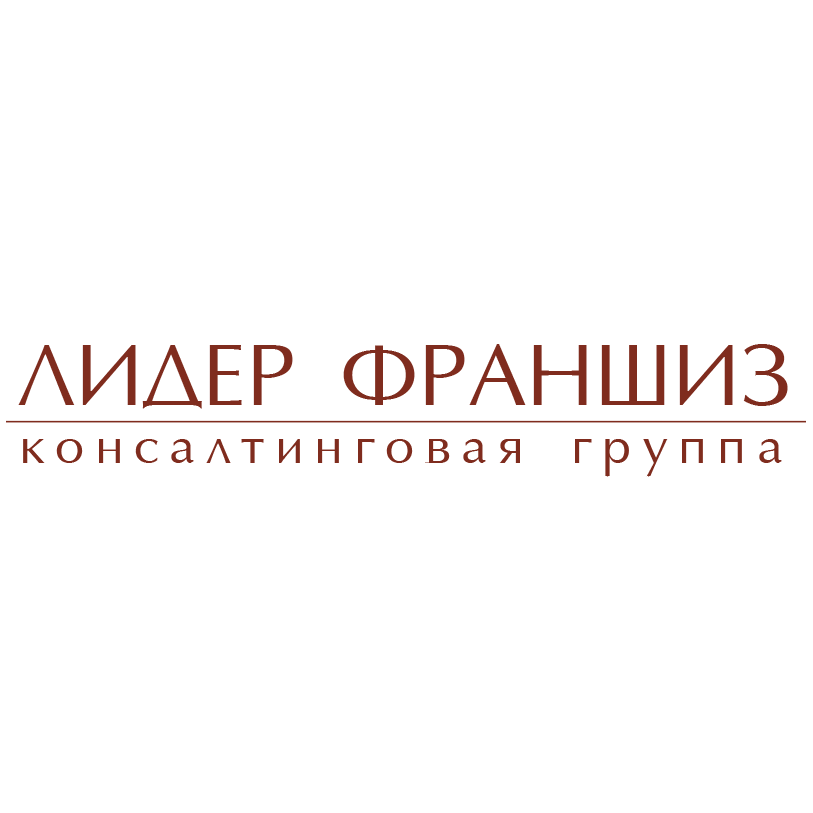 Лидер Франшиз
